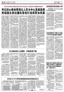 荆门日报新闻爆料电话号码,揭秘市民身边事，倾听民意心声